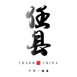 任县