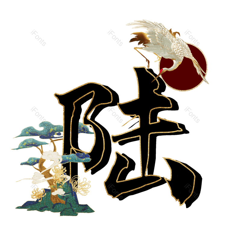 图片,元素,PNG,免抠素材