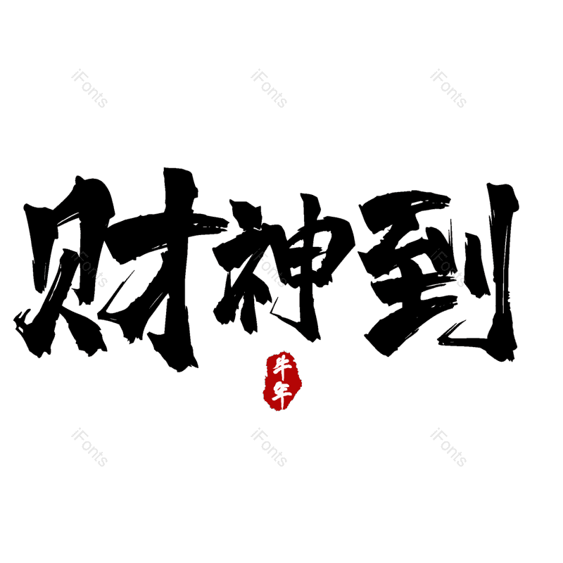 图片,元素,PNG,免抠素材