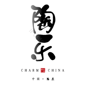 陶乐