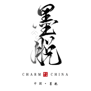 墨脱