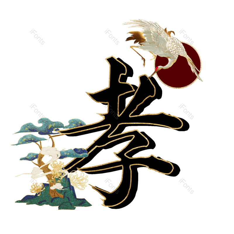 图片,元素,PNG,免抠素材