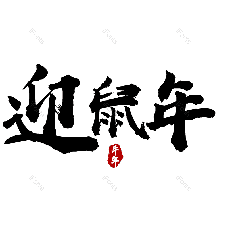 图片,元素,PNG,免抠素材