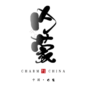 内蒙