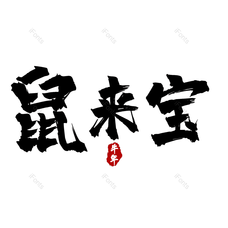 图片,元素,PNG,免抠素材