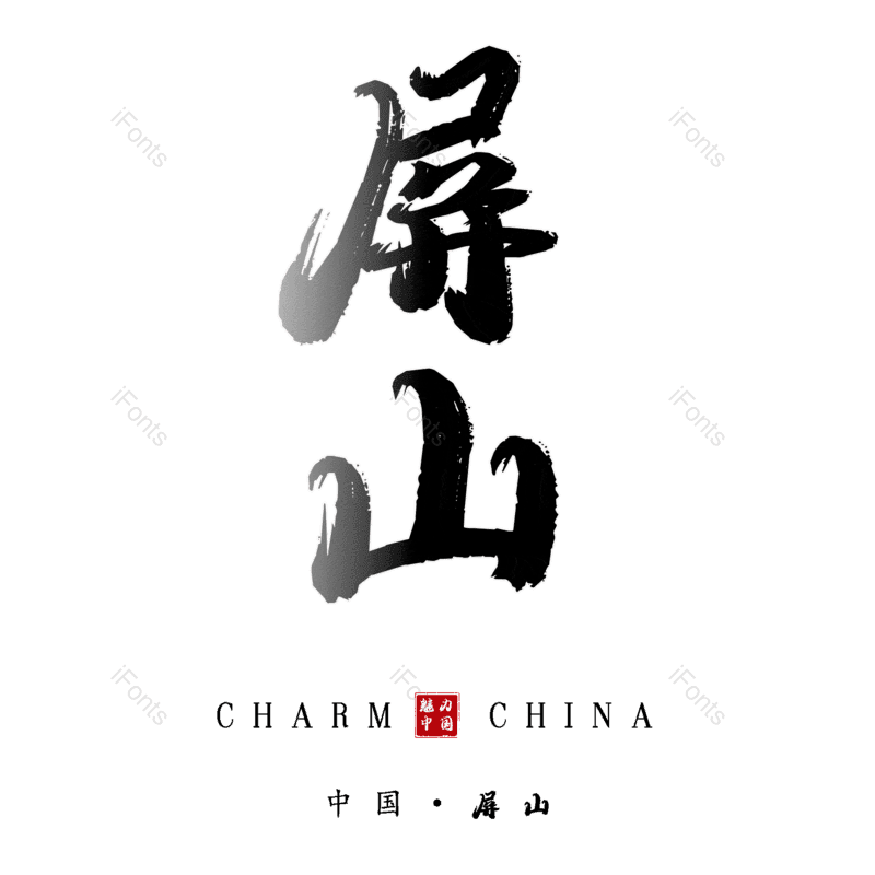 图片,元素,PNG,免抠素材