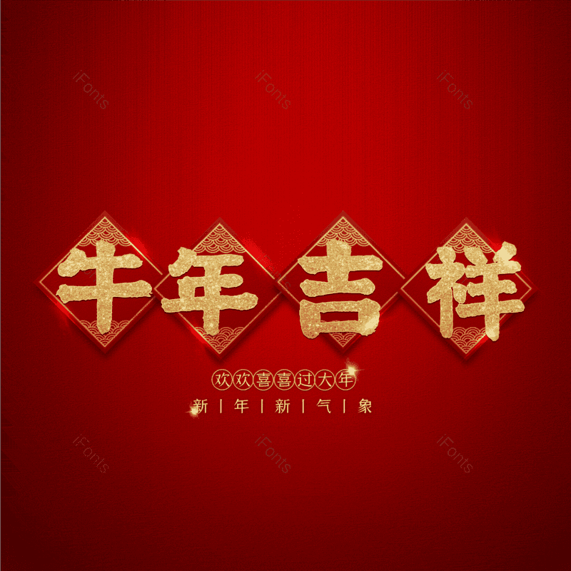 艺术字图片,元素,PNG,免抠素材