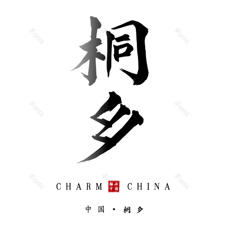 图片,元素,PNG,免抠素材