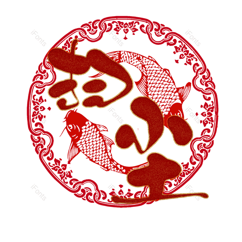 艺术字图片,元素,PNG,免抠素材