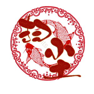 扫尘 小年 艺术字