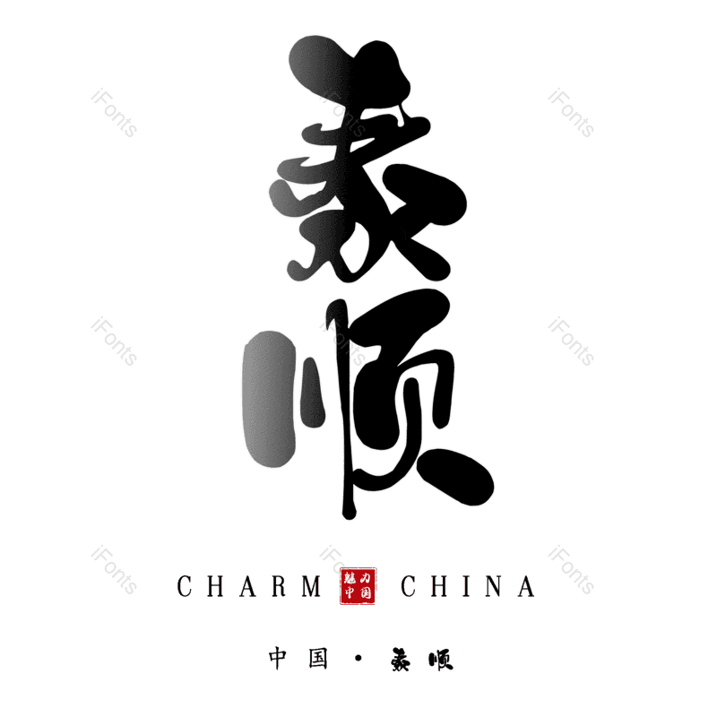 图片,元素,PNG,免抠素材