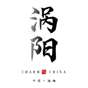 涡阳