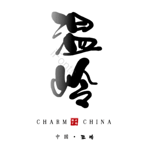 温岭