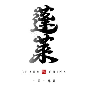 蓬莱
