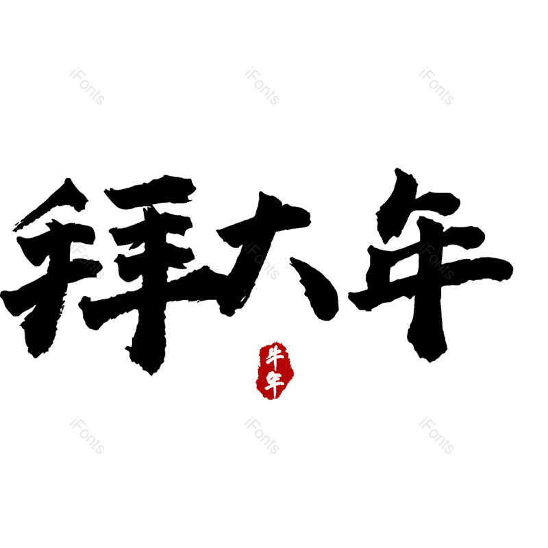 图片,元素,PNG,免抠素材