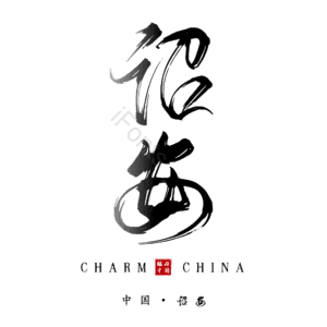 诏安