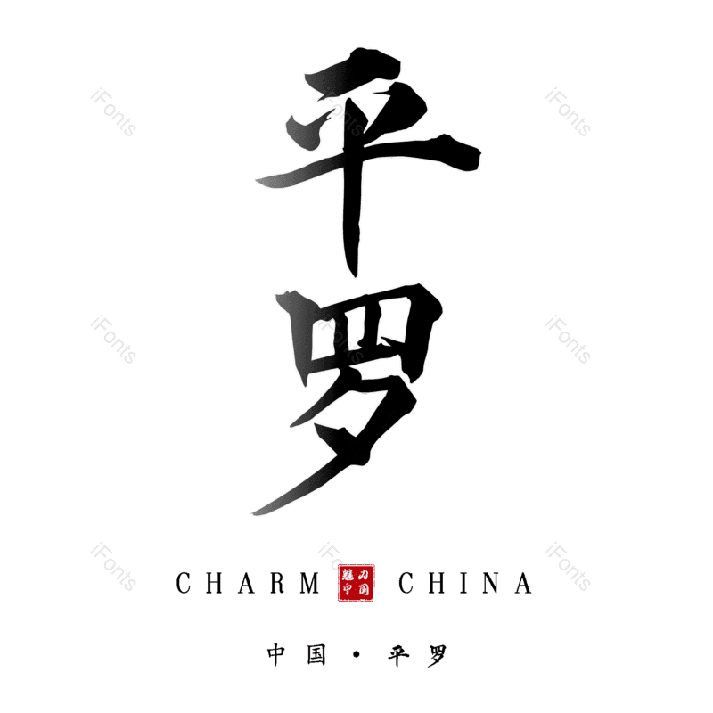图片,元素,PNG,免抠素材