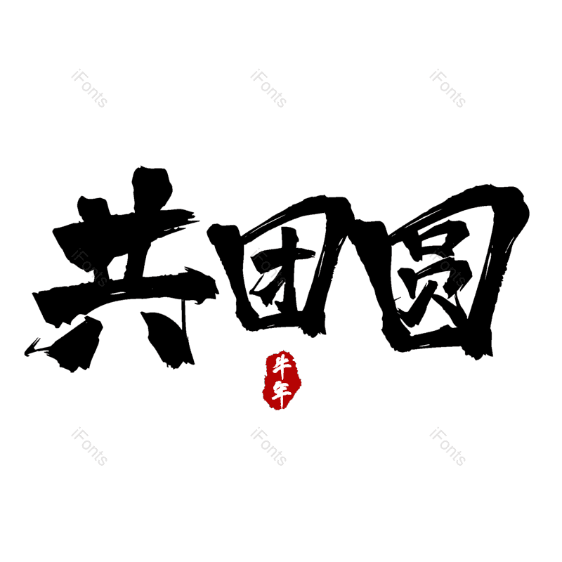 图片,元素,PNG,免抠素材