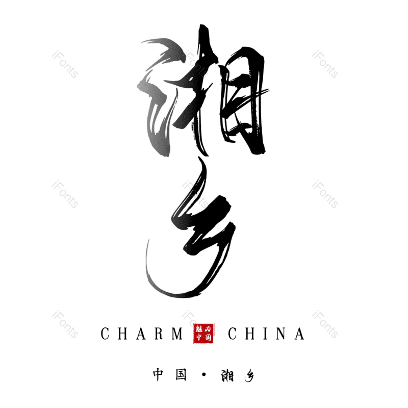 图片,元素,PNG,免抠素材