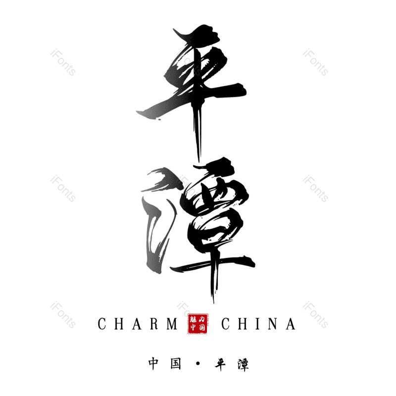 图片,元素,PNG,免抠素材