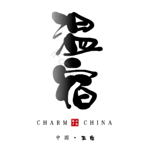 温宿