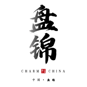 盘锦