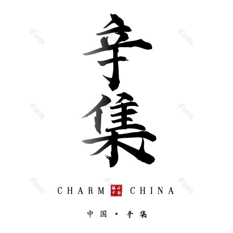 图片,元素,PNG,免抠素材