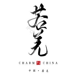 若羌
