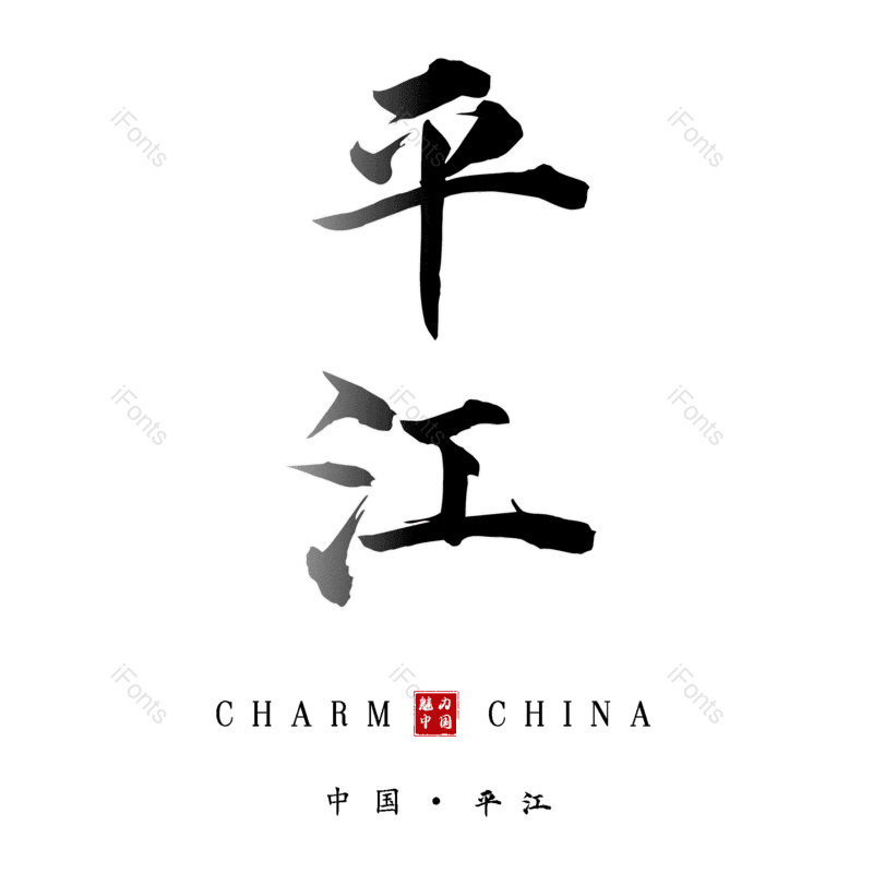 图片,元素,PNG,免抠素材