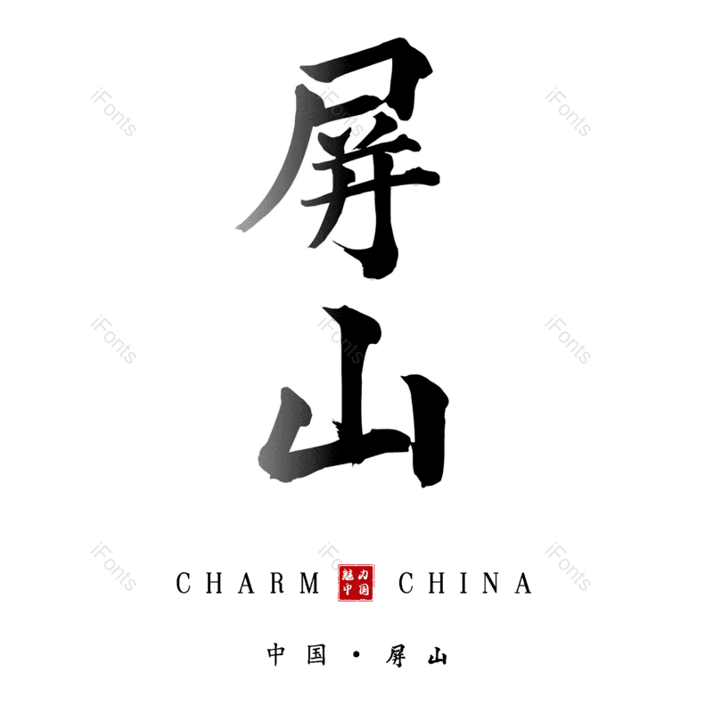 图片,元素,PNG,免抠素材