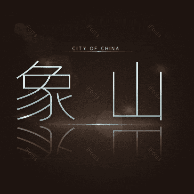 图片,元素,PNG,免抠素材