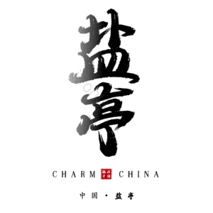 盐亭