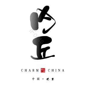 内丘
