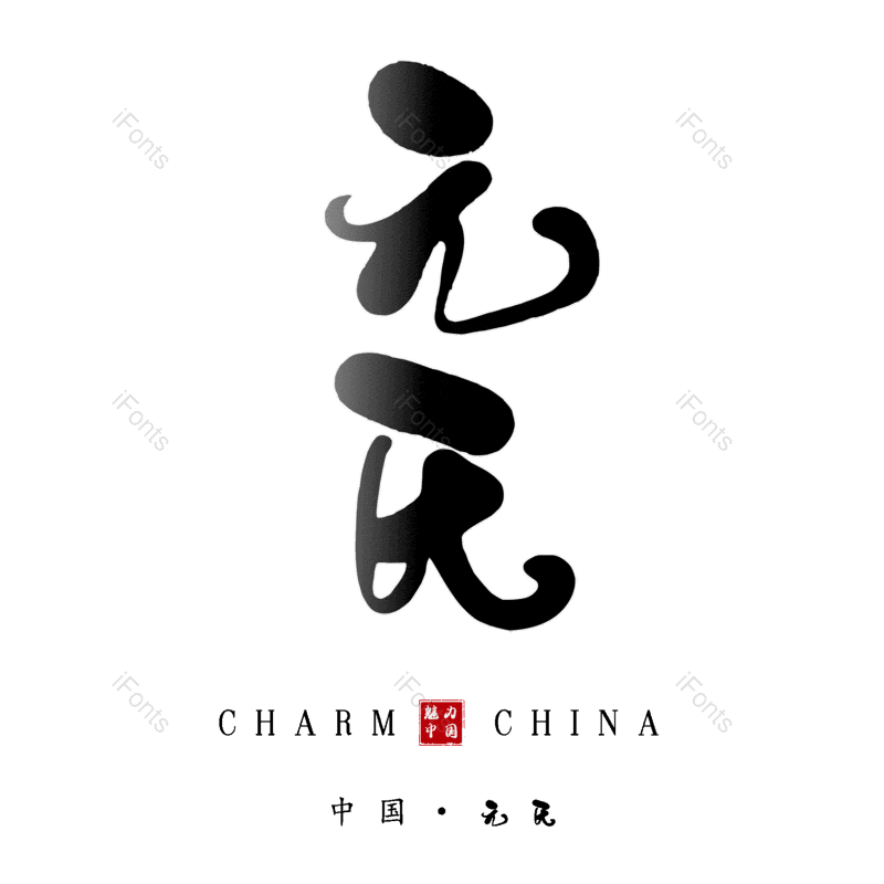 图片,元素,PNG,免抠素材