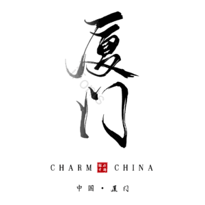 厦门