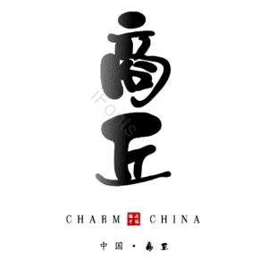 商丘