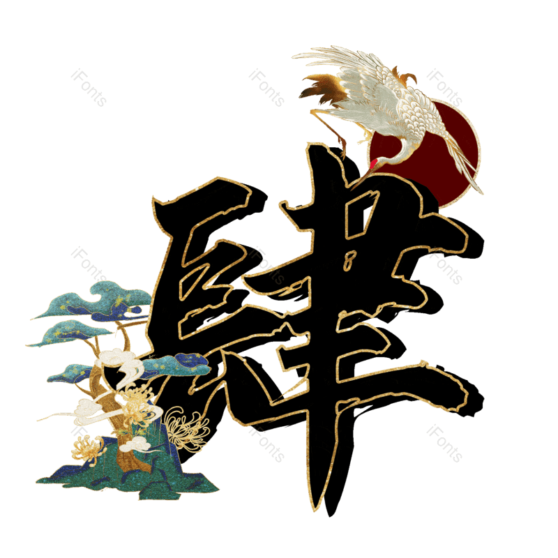 图片,元素,PNG,免抠素材