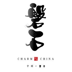 磐石