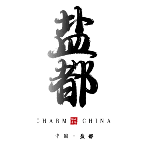 盐都