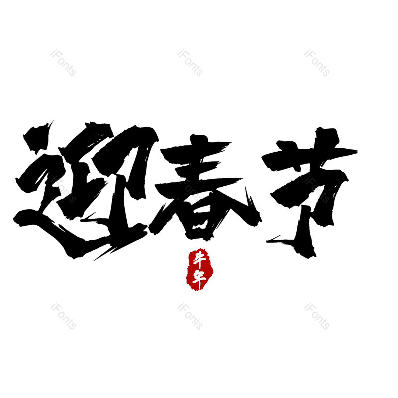 图片,元素,PNG,免抠素材