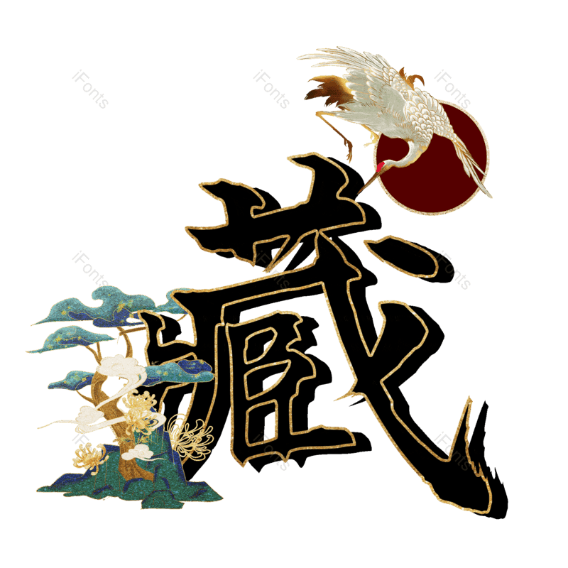 图片,元素,PNG,免抠素材