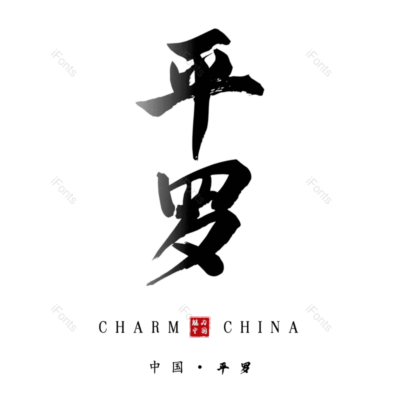 图片,元素,PNG,免抠素材