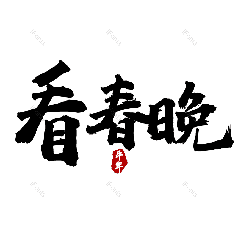 图片,元素,PNG,免抠素材