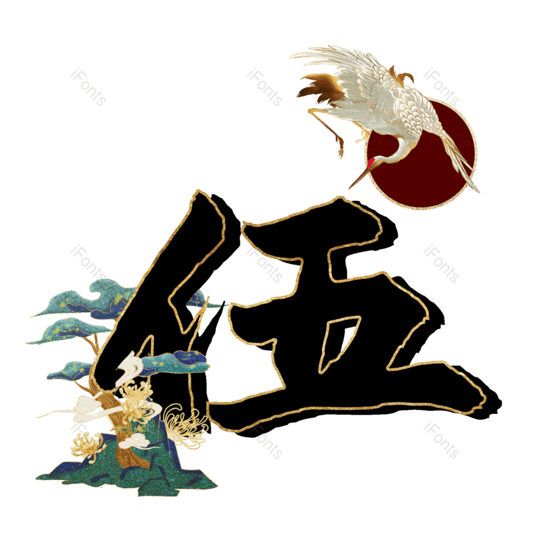 图片,元素,PNG,免抠素材