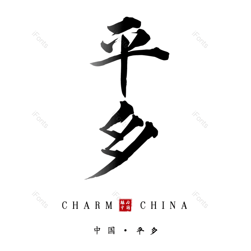 图片,元素,PNG,免抠素材