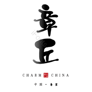 章丘