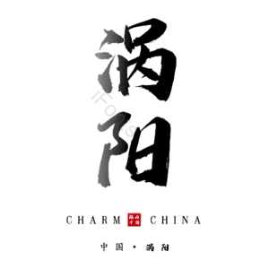 涡阳