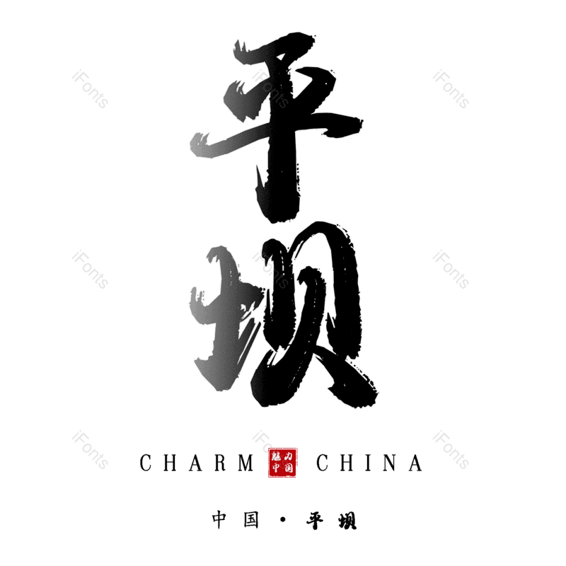 图片,元素,PNG,免抠素材