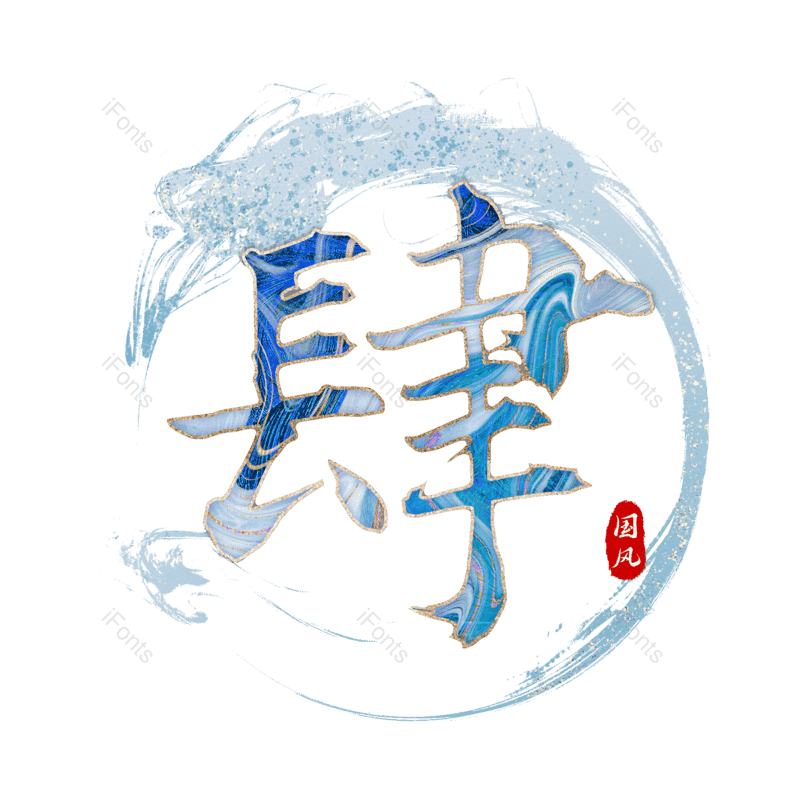 图片,元素,PNG,免抠素材