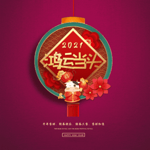 鸿运当头